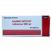 Калия оротат таблетки 500 мг 20 шт. Калия оротат таблетки 500 мг 20 шт.
