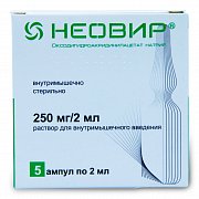 Неовир раствор для внутримышечного введения 12,5% 2 мл ампулы 5 шт. Неовир раствор для внутримышечного введения 12,5% 2 мл ампулы 5 шт.