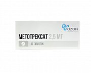 Метотрексат таблетки покрытые оболочкой 2,5 мг 50 шт. Метотрексат таблетки покрытые оболочкой 2,5 мг 50 шт.