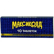 Максиколд таблетки покрытые пленочной оболочкой 10 шт. Максиколд