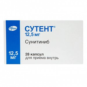 Сутент капсулы 12,5 мг 28 шт.