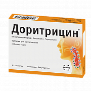 Доритрицин таблетки для рассасывания 10 шт. Доритрицин