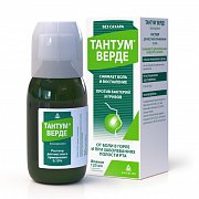 Тантум Верде раствор для местного применения 0,15% флакон 120 мл Тантум Верде раствор для местного применения 0,15% флакон 120 мл