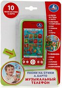 Умка TT837-BRT Телефон музыкальный, 10 песен на стихи Агнии Барто