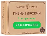 Дрожжи пивные классические NaturLivit таблетки 100 шт. (БАД) Дрожжи пивные классические NaturLivit таблетки 100 шт. (БАД)