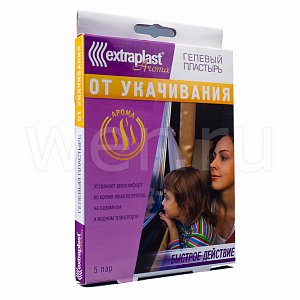 Пластырь Extraplast Пар От Укачивания 5 шт.