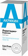 Лоратадин сироп 5 мг 5 мл 100 мл Акрихин Лоратадин-Акрихин