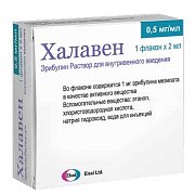 Халавен раствор для внутривенного введения 0,5 мг мл флакон 2 мл 1 шт. Халавен раствор для внутривенного введения 0,5 мг мл флакон 2 мл 1 шт.