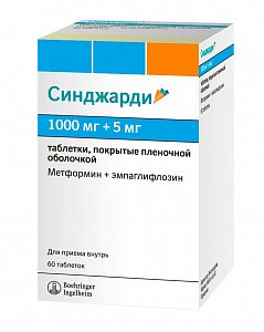 Синджарди таблетки покрытые пленочной оболочкой 1000 мг+5 мг 60 шт.