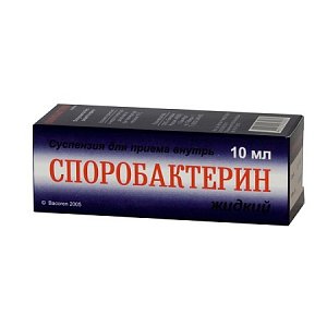 Споробактерин жидкий суспензия для приема внутрь флакон 10 мл