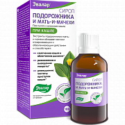 Сироп Подорожника и Мать-и-мачехи 100 мл Сироп Подорожника и