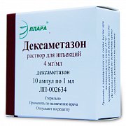 Дексаметазон раствор для инъекций 4 мг мл ампулы 1 мл 10 шт. Дексаметазон