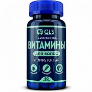 Витамины для волос GLS 370мг капсулы 60 шт