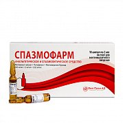 Спазмофарм раствор для внутримышечного введения 500 мг мл+ 2 мг мл + 0,02 мг мл ампулы 2 мл 10 шт. Спазмофарм