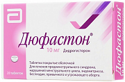 Дюфастон таблетки покрытые пленочной оболочкой 10 мг 28 шт. Дюфастон таблетки покрытые пленочной оболочкой 10 мг 28 шт.