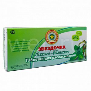 Звездочка таблетки для рассасывания ментол-эвкалипт 20 шт. (БАД)