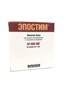Эпостим раствор для внутривенного и подкожного введения 10000 МЕ ампулы 1 мл 5 шт.