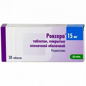 Роксера таблетки покрытые пленочной оболочкой 15 мг 30 шт.