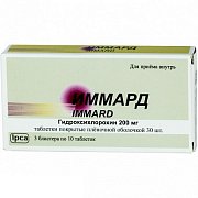 Иммард таблетки покрытые пленочной оболочкой 200 мг 30 шт. Иммард таблетки покрытые пленочной оболочкой 200 мг 30 шт.