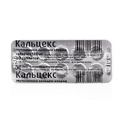 Кальцекс таблетки 500 мг 10 шт. Кальцекс таблетки 500 мг 10 шт.