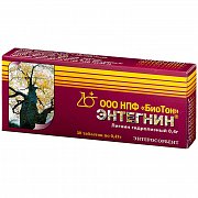 Энтегнин таблетки 50 шт. Энтегнин таблетки 50 шт.