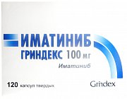 Иматиниб Гриндекс капсулы 100 мг 120 шт. Иматиниб Гриндекс капсулы 100 мг 120 шт.
