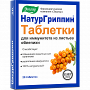 Натургриппин для иммунитета таблетки 20 шт. Эвалар (БАД) Натургриппин для иммунитета таблетки 20 шт. Эвалар (БАД)