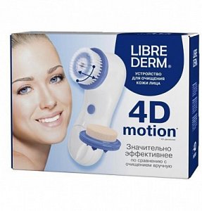 Librederm 4d-motion Устройство для очищения кожи лица с 2 насадками