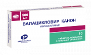 Валацикловир Канон таблетки покрытые пленочной оболочкой 500 мг 10 шт. Валацикловир Канон таблетки покрытые пленочной оболочкой 500 мг 10 шт.