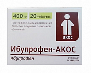 Ибупрофен таблетки покрытые пленочной оболочкой 400мг 20 шт. Акос Ибупрофен