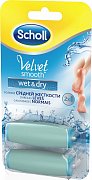 Scholl Сменные насадки Velvet smooth Wet&Dry 2 шт. Scholl Сменные насадки Velvet smooth Wet&Dry 2 шт.