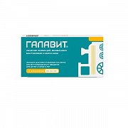 Галавит порошок для приготовления раствора для внутримышечного введения 50 мг флакон 5 шт. Галавит порошок для приготовления раствора для внутримышечного введения 50 мг флакон 5 шт.
