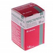 Престариум А таблетки покрытые пленочной оболочкой 10 мг 30 шт. Престариум А таблетки покрытые пленочной оболочкой 10 мг 30 шт.