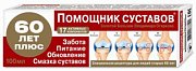 Золотой бальзам В.Огаркова для суставов и тела 100 мл Золотой бальзам