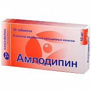 Амлодипин таблетки 10 мг 30 шт. Амлодипин таблетки 10 мг 30 шт.