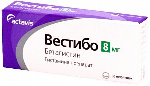Вестибо таблетки 8 мг 30 шт.