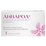 Ливарол суппозитории вагинальные 400 мг 5 шт. Ливарол суппозитории вагинальные 400 мг 5 шт.