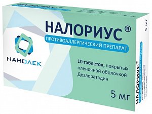 Налориус таблетки покрытые пленочной оболочкой 5 мг 10 шт.