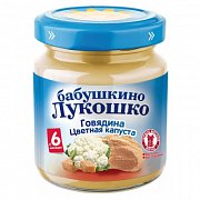 Бабушкино лукошко Пюре цветная капуста с говядиной с 6 мес. 100 г