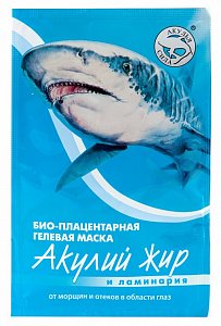 Акулий жир маска для глаз от морщин и отеков вокруг глаз ламинария 10 мл 15 шт.