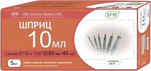 SFM шприц 3-х компонентный 10 мл n5