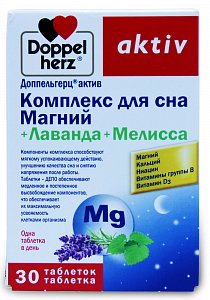 Доппельгерц актив Комплекс для сна Магний+Лаванда+Мелисса таблетки 30 шт. (БАД)