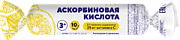 Аскорбиновая кислота Multiforte Солнышко таблетки (с сахаром) 2.5 г 10 шт. Аскорбиновая кислота Multiforte Солнышко таблетки (с сахаром) 2.5 г 10 шт.