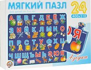Десятое Королевство 01251 Пазл мягкий Азбука 24 элемента
