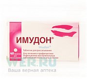 Имудон таблетки для рассасывания 40 шт. Имудон таблетки для рассасывания 40 шт.