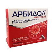 Арбидол Максимум капсулы 200 мг 10 шт. Арбидол Максимум капсулы 200 мг 10 шт.