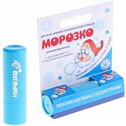 Морозко гигиенческая помада 2,8 гр. Морозко гигиенческая помада 2,8 гр.