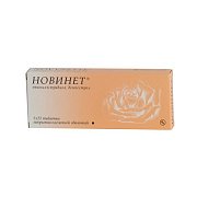 Новинет таблетки покрытые пленочной оболочкой 150 мкг+ 20 мкг 21 шт. Новинет таблетки покрытые пленочной оболочкой 150 мкг+ 20 мкг 21 шт.