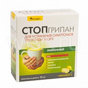Стопгрипан порошок для приготовления раствора для приема внутрь лимонный пакетики 10 шт. Стопгрипан