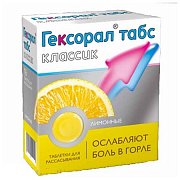 Гексорал табс классик таблетки для рассасывания 16 шт. лимонные Гексорал табс классик таблетки для рассасывания 16 шт. лимонные